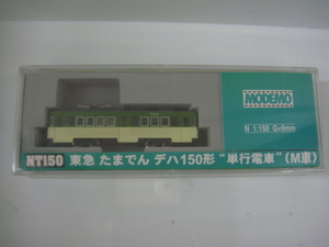 MODEMO 28250 NT150 Tokyu Tama ..te is 150 shape single line train M car Event limitation N gauge 