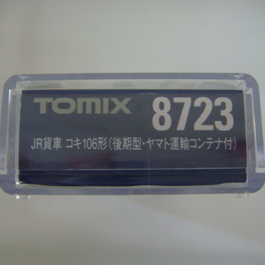 TOMIX 8723 JR貨車 コキ106形 後期型 ヤマト運輸コンテナ付 Nゲージの画像4