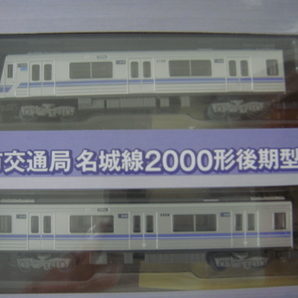 鉄道コレクション 名古屋市交通局 名城線2000形 後期型 6両セット Nゲージ 鉄コレの画像2
