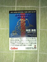 カルビー　サッカーカード　トレカ 2013Japan national team card 2nd 80枚　中古_画像4