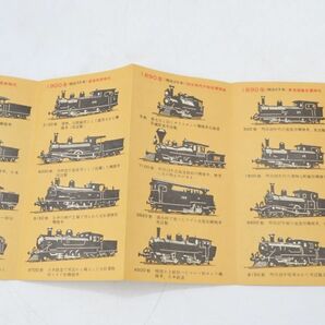 (769S 0405Y16)交通社会科のしおり No.2 蒸気機関車の80年 交通博物館発行 日本国有鉄道車輛局監修の画像5