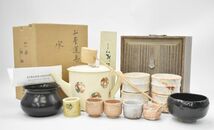 (774P 0415S18) １円～ 【美品】茶道具 セット売り まとめて 柄杓 水差し 建水 湯呑 茶碗 骨董品 アンティーク レトロ_画像1