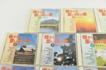 (756S 0322M20) 1円～ 懐かしき想い出の歌 CD 11点セット 1~10 特典盤 カラオケ集 音楽 コレクション_画像2