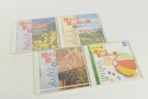 (756S 0322M20) 1円～ 懐かしき想い出の歌 CD 11点セット 1~10 特典盤 カラオケ集 音楽 コレクション_画像8