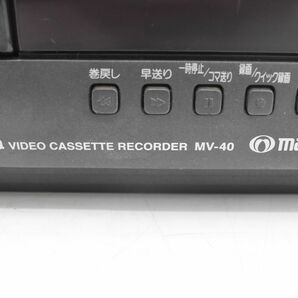 (771P 0409T2)1円～ maruman マルマン ビデオカセットレコーダー MV-40 ビデオデッキ 映像機器 VHSビデオデッキの画像9