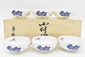 (778L 0416T9)１円～ 夢眩窯 小付揃 和食器 小鉢 小皿 共箱 6客 陶芸品 食器