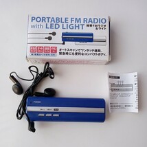 携帯FMラジオ＆ライト 【防災グッズ】起動確認済_画像1
