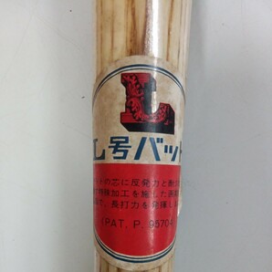 NIWA MAX FIGHTER 木製バット L型 長さ約85cm 新品未使用の画像4
