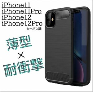 iiPhoneケース iPhone11 ソフトケース TPU アイフォン11