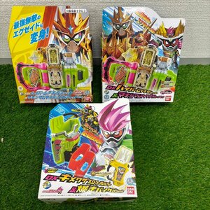 【中古品、開封済未使用品含む】『4-090』BANDAI 仮面ライダーエグゼイドDXハイパームテキガシャット&マキシマムマイティXガシャット等3点