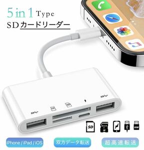 iPhone SD card reader usb conversion adapter 5in1 multifunction data transfer /Office materials / photograph / video SD/TF camera adapter OTG function high speed 