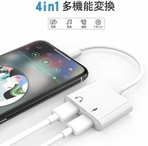 iPhone イヤホン 変換 アダプタ 変換 ケーブル 充電 イヤホン 通話可能 音楽調節 4in1 ケーブル iPhone 12Pro_画像2