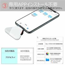 定価3990 3in1メモリカードリーダー SD/TF読取 iphone/Type-C /USB3.0 全対応 写真 動画 音楽 PDF PPT XLS DOC 双方向ドライブ 高速伝送_画像8