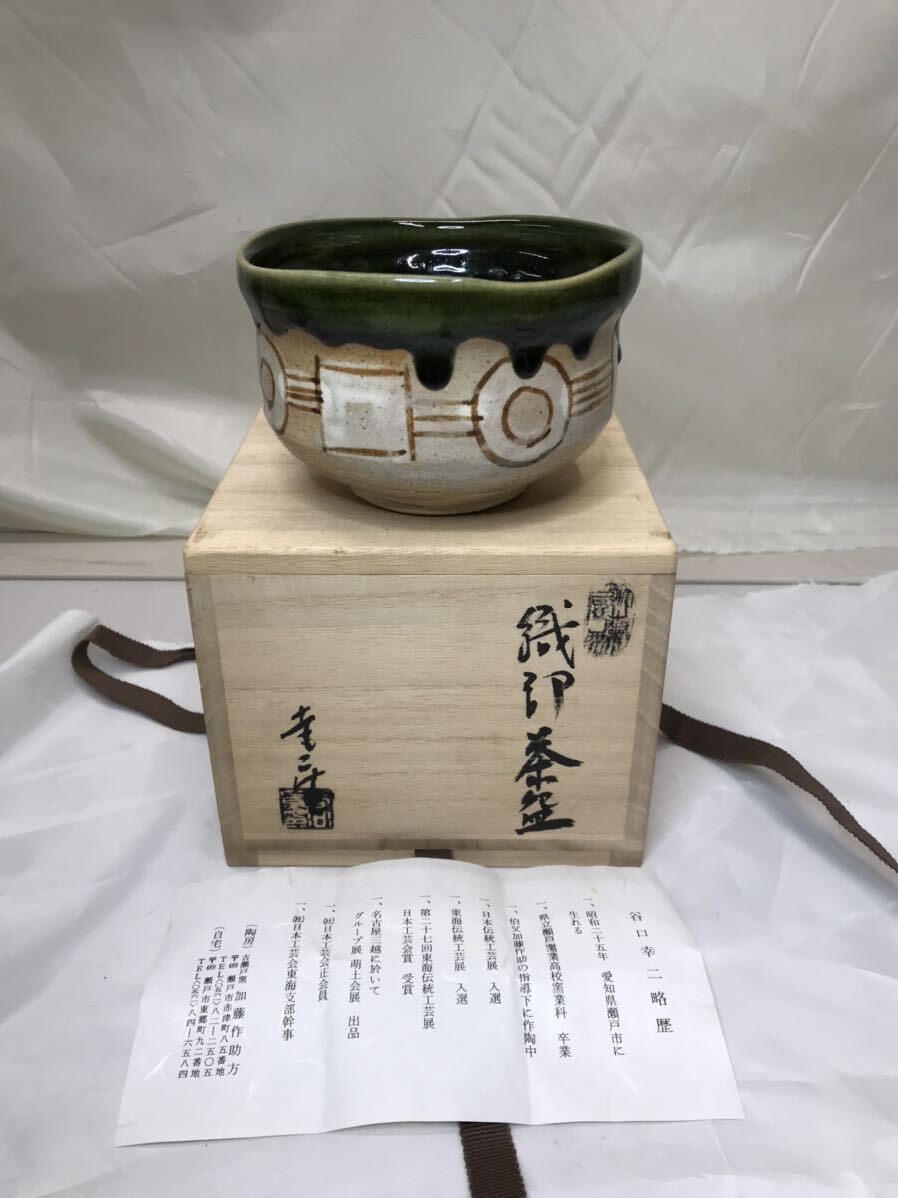 2025年最新】Yahoo!オークション -加藤作助 茶碗の中古品・新品 2025年最新】Yahoo!オークション -加藤作助 茶碗の中古品・新品