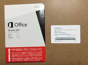 Microsoft Office Personal 2013 OEM版 開封品