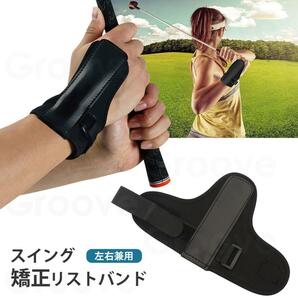 ゴルフ 練習器具 手首矯正 オーバースイング防止 リスト矯正バンド 左右兼用 シングルの画像1