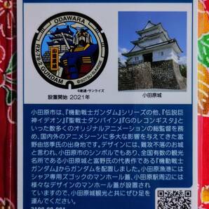 初期ロット マンホールカード 神奈川県 小田原市 001 ガンダム 小田原城の画像2