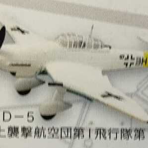 未組立品[1/144 03B.Ju87 スツーカ Ju87D-5 第3地上襲撃航空団第I飛行隊第1中隊]ウイングキットコレクション vol.4 エフトイズ F-toysの画像2