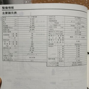 ホンダ VT250スパーダ MC20 サービスマニュアル メンテナンス レストア オーバーホール 整備書修理書3410の画像3