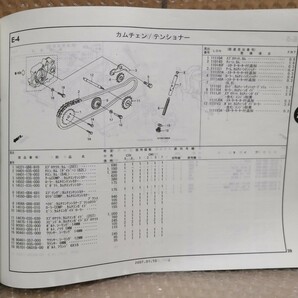 ホンダ スーパーカブ70 スーパーカブ90 カスタム デラックス パーツカタログ 4版 C70 C90 HA02 パーツリスト メンテナンス部品リスト3299の画像5