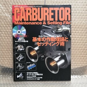  carburetor maintenance & setting file DVD less way bar Solex terorutoFCR maintenance tuning manual old car 6000