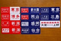 JR/国鉄　ミニサボ・プレート　５４枚セット_画像2