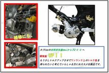 ★全国送料無料★ ホンダ 72cc 12V シリンダー ボアアップ ヘッドキット モンキー ゴリラ カブ マグナ50 ダックス ジョル リトル_画像3