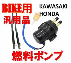 バイク用 フューエル ポンプ 燃料 ポンプ パイプ径 10mm 汎用 ホンダ カワサキ ヤマハ 純正 タイプ 社外品