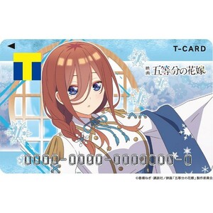 五等分の花嫁 三玖 Tカード ポイント 新品未開封 未登録