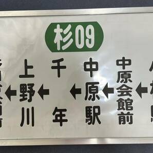 【東急バス】川崎営業所 機械付側面方向幕の画像8