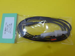  after market goods Kenwood TH-F7 other DC power supply cable 