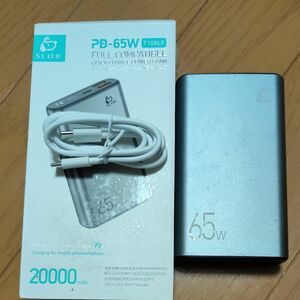 モバイルバッテリーPD 65W急速充電 20000mAh