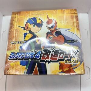 ロックマンマンエグゼ4 改造カード　part2 BOX