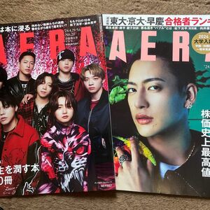 AERA アエラ　三山凌輝　BE:FIRST 2冊セット