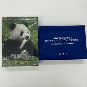 保管品 WWF設立50周年 日本・イギリス 2011 プルーフ貨幣セット 銀貨入り コレクション K1774の画像1