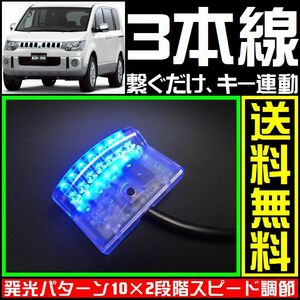  Mitsubishi Delica D5.# синий,LED сканер #3шт.@ линия только макет охранной сигнализации -*VARAD такой как HONET.CLIFFORD.. подключение возможность 