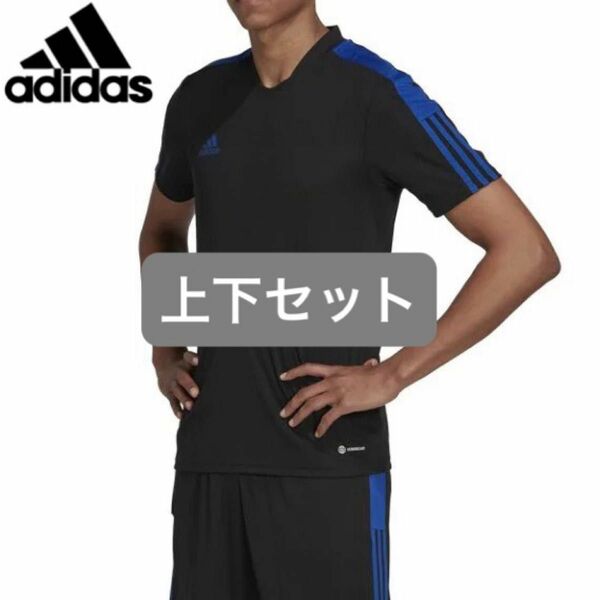 【新品タグ付き】adidas 上下セット AEROREADY プラクティスジャージー HM7928 HM7932 即納