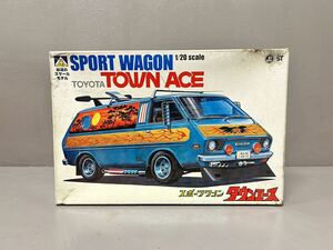 希少 未組立 スポーツワゴン トヨタ タウンエース 1/20 SPORT WAGON TOYOTA TOWN ACE アオシマ AOSHIMA プラモデル 当時物 