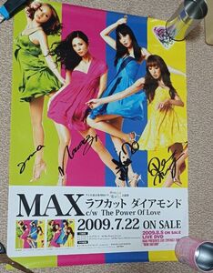 【サイン付】MAX☆ラフカットダイヤモンドポスター