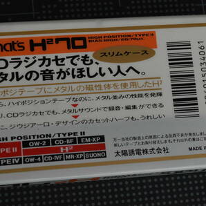 カセットテープ【That’s : ゛Ｈ２70 (ハイポジ)・CD/ⅣF 46 (メタル) ” 】ハイポジ&メタルテープ 合計２巻 （未使用・未開封）の画像6