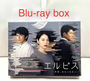 エルピス-希望,あるいは災い- Blu-ray BOX〈4枚組〉