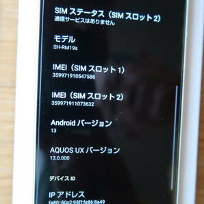 ★美品★楽天モバイル AQUOS sense6s SH-RM19s 6.1インチ メモリー4GB ストレージ64GB シルバー 5G対応＋おまけ２点の画像8