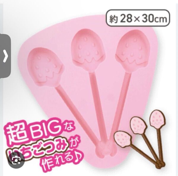 ロッテ いちごつみ シリコンチョコ&アイストレー