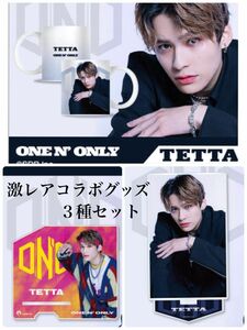 ONE N' ONLY TETTA 激レア コラボグッズ ３種セット　新品