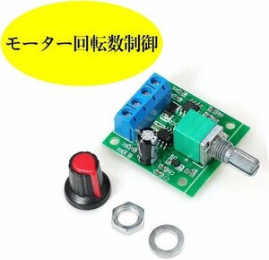  style свет контейнер скорость контроллер ввод 1.8V-15V мощность 1.8-12V 2A Mini DC motor PWM скорость контроль LED style свет контейнер немедленная уплата 