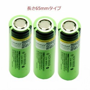 18650 lithium ион батарейка f Lad head модель сырой cell 18650HG2 3.7V 3400mAh 65mm( длина ) NCR18650B(FH) 3 шт. комплект емкость гарантия немедленная уплата 