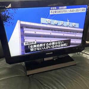 TOSHIBA REGZA 液晶テレビ 19V型 19A2 レグザ 東芝 液晶カラーテレビ　リモコン無　【2011年製】