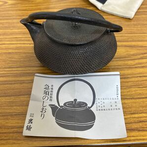 南部鉄器 鉄瓶 急須 /60の画像6