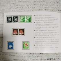 普通切手にみる動物切手　図案改正記念　鳥と美術個工芸品　送料無料_画像5