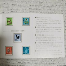 普通切手にみる動物切手　図案改正記念　鳥と美術個工芸品　送料無料_画像6